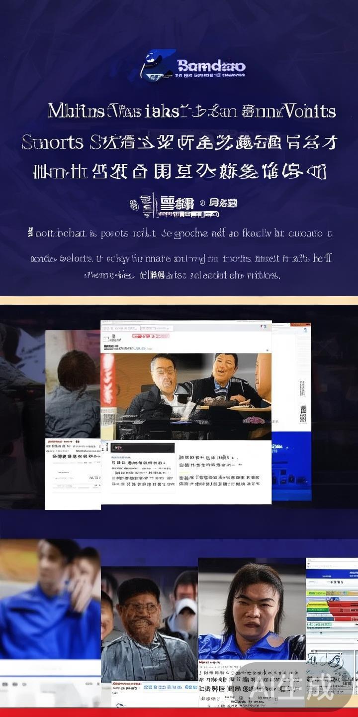 半岛Bandao体育官方中国站：最新体育赛事资讯与互动平台